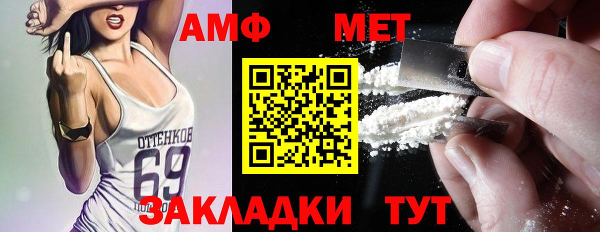 Амфетамин Premium Нижнекамск