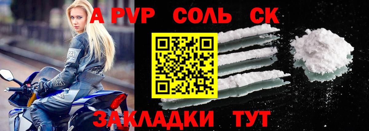 Alpha-PVP крисы CK  Alpha PVP VHQ  Нижнекамск  APVP мука  Вход с VPN 