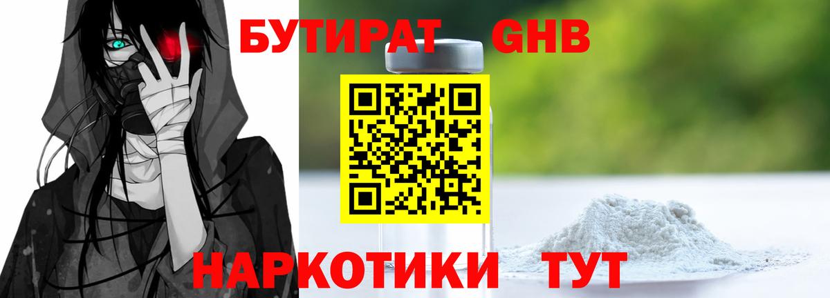 БУТИРАТ оксана  БУТИРАТ  Нижнекамск  Вход с VPN 
