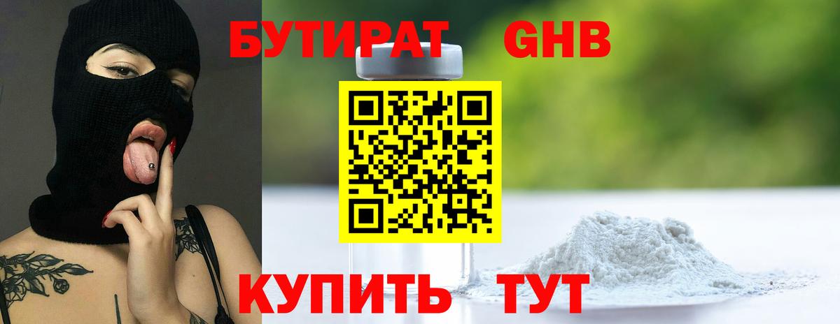 БУТИРАТ оксана Нижнекамск