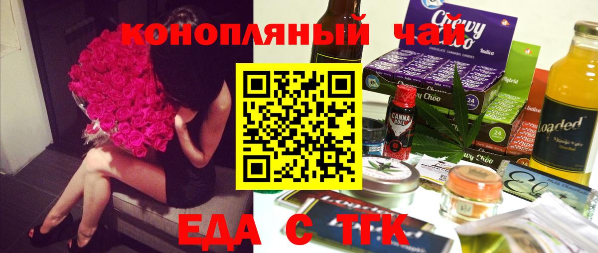 Нижнекамск  Печенье с ТГК конопля  Вход с VPN 