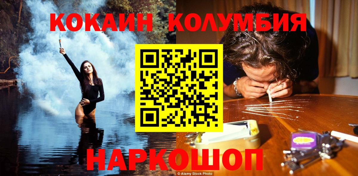 Cocaine Fish Scale  Вход с VPN  Нижнекамск 