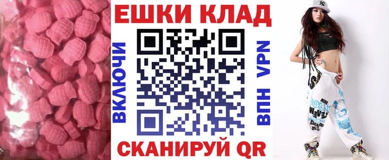 Ecstasy таблы  Нижнекамск 