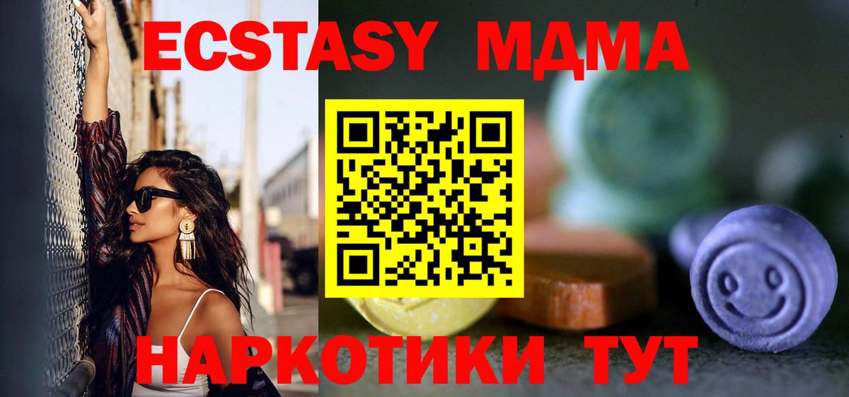 ЭКСТАЗИ VHQ  Экстази  Нижнекамск  Ecstasy ешки  Вход с VPN 