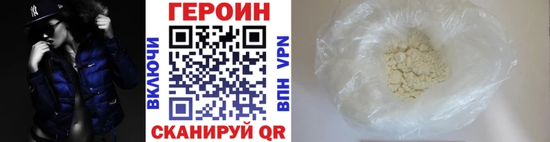 Героин Heroin  Нижнекамск 
