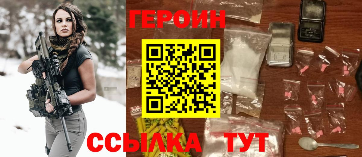 Героин  Героин Афган  Вход с VPN  Нижнекамск 