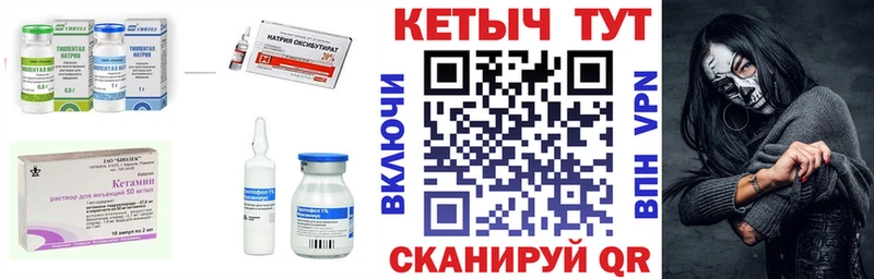 Кетамин ketamine  купить  цена  Нижнекамск 