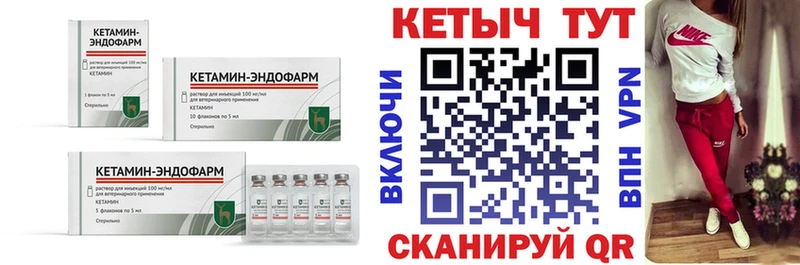 Кетамин ketamine Нижнекамск