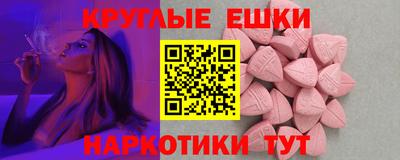 экстази Канаш