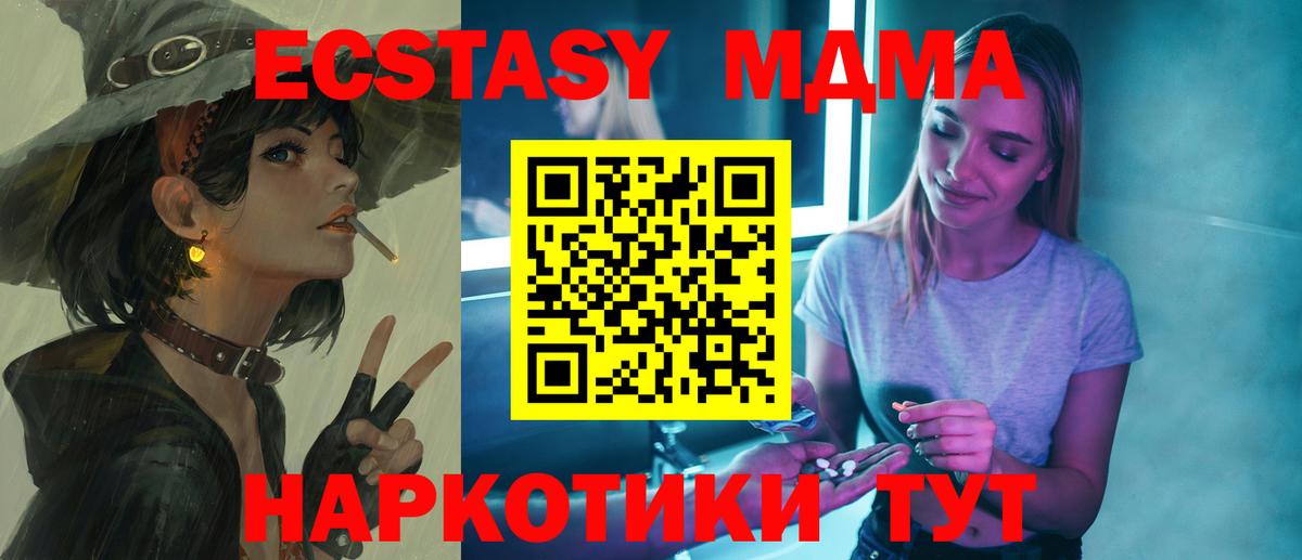 MDMA кристаллы Нижнекамск