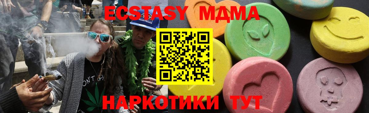 Нижнекамск  МДМА  MDMA crystal  Вход с VPN  MDMA кристаллы 