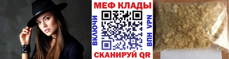 Меф mephedrone OMG ссылка Нижнекамск