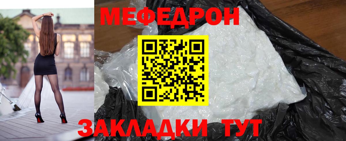 Мефедрон Нижнекамск