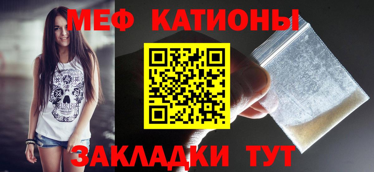 МЕФ мука  Вход с VPN  Нижнекамск  Мефедрон  МЯУ-МЯУ  Мефедрон мяу мяу 