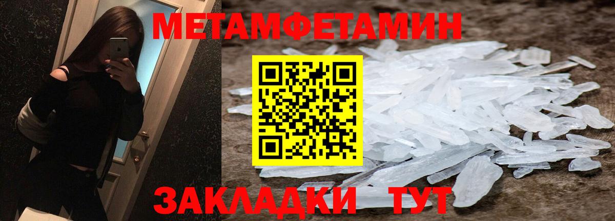 Метамфетамин пудра  Вход с VPN  Метамфетамин пудра  МЕТАМФЕТАМИН  Нижнекамск 