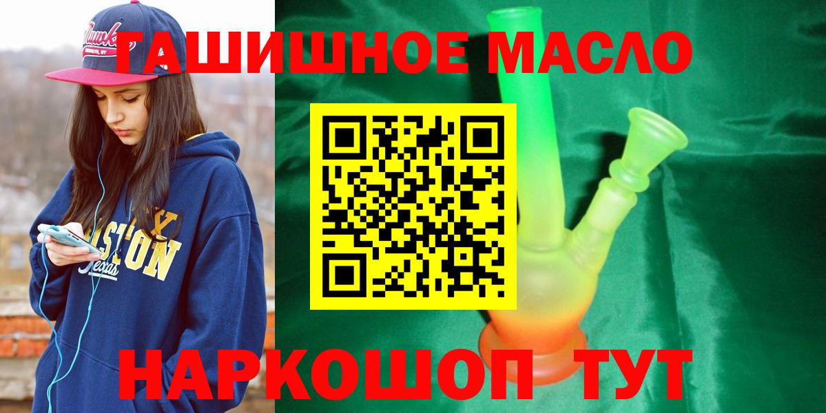 Дистиллят ТГК вейп с тгк  Вход с VPN  Нижнекамск  Дистиллят ТГК жижа 